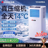 志高（CHIGO）移动空调单冷暖型 空调一体机免外机免排水免安装小空调可移动式空调厨房客厅出租房立式制冷空调 【小1匹单冷】官旗品质|全国联保-适用11㎡内