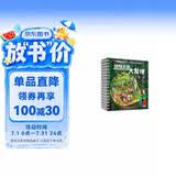 动物王国大发现（套装4册） 