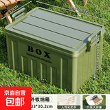 露营收纳箱车载储物箱汽车后备箱整理箱户外野营野餐大号置物箱子 【户外绿】 50*33*30cm 1个装
