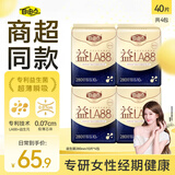 自由点益生菌卫生巾赵露思同款卫生巾超薄姨妈巾 夜用280mm40片