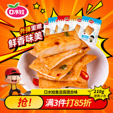 口水娃鱼豆腐混合味休闲零食豆干办公室小吃即食豆腐干 210g