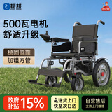 振邦【免费上门安装】电动轮椅全地形可折叠老人专用智能全自动代步