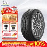 米其林（MICHELIN）防爆轮胎205/55R16 91W 浩悦PRIMACY 3ST ZP* 适配宝马1系