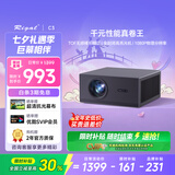 Rigal（瑞格尔）C3投影仪家用智能家庭影院投影机手机电视（TOF无感对焦 无感梯形 真1080P分辨率 ）