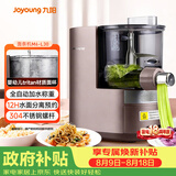 九阳（Joyoung）面条机全自动多功能压面机 全自动加水和面机 电动饺子皮机M6-L30
