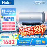 海尔麦浪小蓝瓶DR7电热水器60升 国家补贴富锶净肤洗AI节能洗澡家用3300W变频速热节能省电上门安装