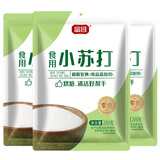 富昌食用小苏打粉200g*3袋 烘焙原料梳打粉饼干面包烘焙原料调料