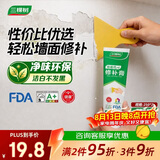 三棵树漆补墙膏耐水修补膏家用乳胶漆白色墙皮脱落裂缝去污墙面修复腻子粉