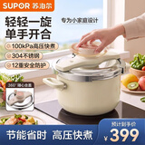 苏泊尔（SUPOR）高压锅304不锈钢燃气电磁炉防爆家用小型2-3人单手开合压力锅5.0L