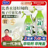 爱恩倍空气清新剂香氛除臭喷雾500g*2瓶去除老人卧室烟味宠物异味