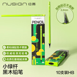 纽赛（NUSIGN）【开学必备】学生铅笔小绿杆 三角杆黑木绿色护眼考试素描绘图练字10支NS743-HB 得力旗下高端品牌