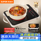 苏泊尔（SUPOR）电陶炉煮茶家用新型电磁炉电磁灶电池炉微晶面板大功率超薄火锅炒菜围炉煮茶炉C22-CS21