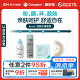 康乐保Brava护理套装 造口护肤粉+造口皮肤保护剂+造口防漏圈+弹力胶贴