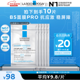 理肤泉B5面膜PRO10片【体验装】积雪草补水保湿舒缓修护生日礼物送女生