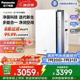 松下（Panasonic）空气净化器除甲醛除菌 强效除臭除异味 鼻炎除花粉除过敏源消毒加湿器一体机75C2
