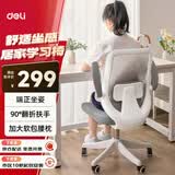 得力（deli）KF219小白胖 扶手可翻折电脑椅居家办公椅 人体工学学习座椅 白色