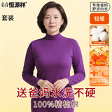 恒源祥中老年【100%纯棉秋衣秋裤】女抗菌保暖内衣套装打底薄款妈妈秋冬