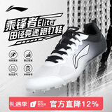 李宁（LI-NING） 钉鞋田径短跑鞋新款轻量全掌PEBA 体考训练比赛跑步跳远钉子鞋 LJJQ211-1白黑【训练系列7钉】 脚宽拍大一码 41