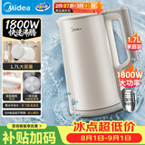 美的（Midea）烧水壶电热水壶304食品级不锈钢无缝内胆双层防烫1.7L大容量1800W智能断电SHJ1721