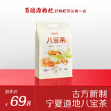 百瑞源枸杞 宁夏八宝茶600g（60g*10袋） 南北干货特产八宝茶菊花味