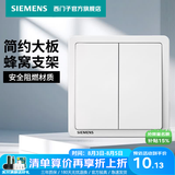 西门子（SIEMENS） 开关插座面板 墙壁大板二三插暗装 致典系列雅白色 二开双控
