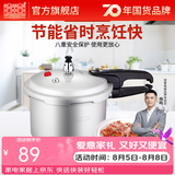 双喜 高压锅压力锅燃气电磁炉迷你小型煤气明火通用高压力防爆家用锅 【电磁炉通用】3.2L/1-2人/ 18cm
