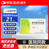 [琪宁] 黄体酮软胶囊0.1g*12粒/盒