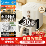 美的（Midea）空气炸锅2026新款 免翻面0涂层不锈钢空气炸锅蒸烤一体家用6L大容量多功能可视 KZE6086PRO