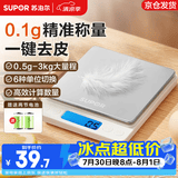 苏泊尔（SUPOR）电子秤厨房秤克秤高精度食物秤克重秤小型烘焙秤家用精准克数称 一键去皮  精准称量3kg0.1g