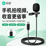 索爱（soaiy） WS10B 领夹有线麦克风话筒手机直播收音麦录音vlog电脑话筒网课短视频设备采访 Type-c