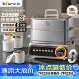小熊（Bear）小食光电蒸锅 炖蒸煮一体自动断电不锈钢2层蒸锅家用3-4人 分体式18L大容量多功能锅 DZG-RA8N5