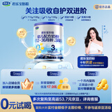 君乐宝乐铂含专利OPO双益生元3段幼儿配方奶粉(12-36个月龄)170g*1罐