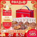 康新牧场三花趾牛腱子牛肉中秋礼盒1600g高大上纯牛肉礼品送领导