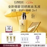 倩碧防晒黄油乳液75ml防晒素颜霜妆前乳SPF50保湿修护七夕情人节礼物