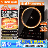 苏泊尔（SUPOR）猛火家用电磁炉电陶炉电磁灶电池炉大功率火锅炒菜一体大面板电磁炉一套带锅专用炒锅C22-IA825