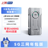 上赞SZ50 5G随身wifi免插卡月享2000G高速5G流量移动路由器双频wifi无线上网卡带一年套餐