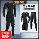 运动套装男士防晒速干冲浪成人游泳长袖青少年潜水服套装水母 J31丝灰+J18黑+JK03黑【三件套】 3XL【建议145-160斤】