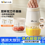 小熊（Bear）婴儿辅食机 小型多功能打泥搅拌机宝宝料理机 家用迷你绞馅碎肉机 双杯双刀 QSJ-T02W8