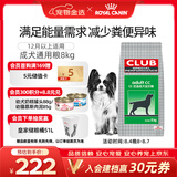 皇家狗粮 成犬粮 通用犬型 CC通用狗粮12月以上 8KG【成犬通用】
