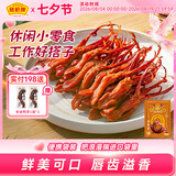 藤桥【老字号】精品鸭舌温州特产鸭货休闲零食小吃肉干肉脯两根装 大卫鸭舌8根装酱香味