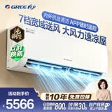 格力（GREE）空调蓝海湾max变频冷暖凉之源京韵同款 3匹大挂机省空间商居两用远程智控大风量一级能效国家补贴