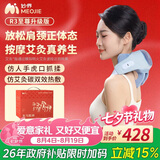 妙界【七夕礼物】R3至尊升级版颈椎按摩器肩颈按摩仪热敷按摩披肩斜方肌腰腿背按摩送长辈男女友 蓝
