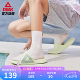 匹克态极拖鞋男鞋夏季外穿运动拖鞋篮球防滑凉拖女款户外沙滩鞋涉水鞋 【男款】撞色-水晶绿 41