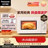 松下（Panasonic）360°转盘式加热五档火力精准控温旋钮操作化繁为简20升家用微波炉NN-SM30NW
