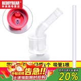 杯具熊（BEDDYBEAR）原装吸管吸嘴配件正品水壶杯盖头硅胶垫防漏皮圈 咬合学饮吸嘴吸管1套