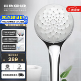 科勒（KOHLER）科勒手持花洒喷头氧沐三功能99063T