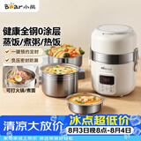 小熊（Bear）电热饭盒 加热饭盒 热饭神器可蒸煮办公室可插电加热饭盒2升双层大容量DFH-B20J1