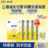飞鹤星飞帆儿童成长奶粉4段(3-6岁)400g*4盒装骨骼发育京东试用