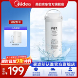 美的净水器0阻垢剂滤芯—美的净水器滤芯家用超滤机适用于小白超滤MU1861A 原装FIST一体化超滤滤芯