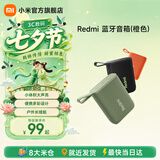 小米Redmi蓝牙音箱 小米音箱音响 长续航防尘防水 P67防水户外便携音响低音炮 橙色